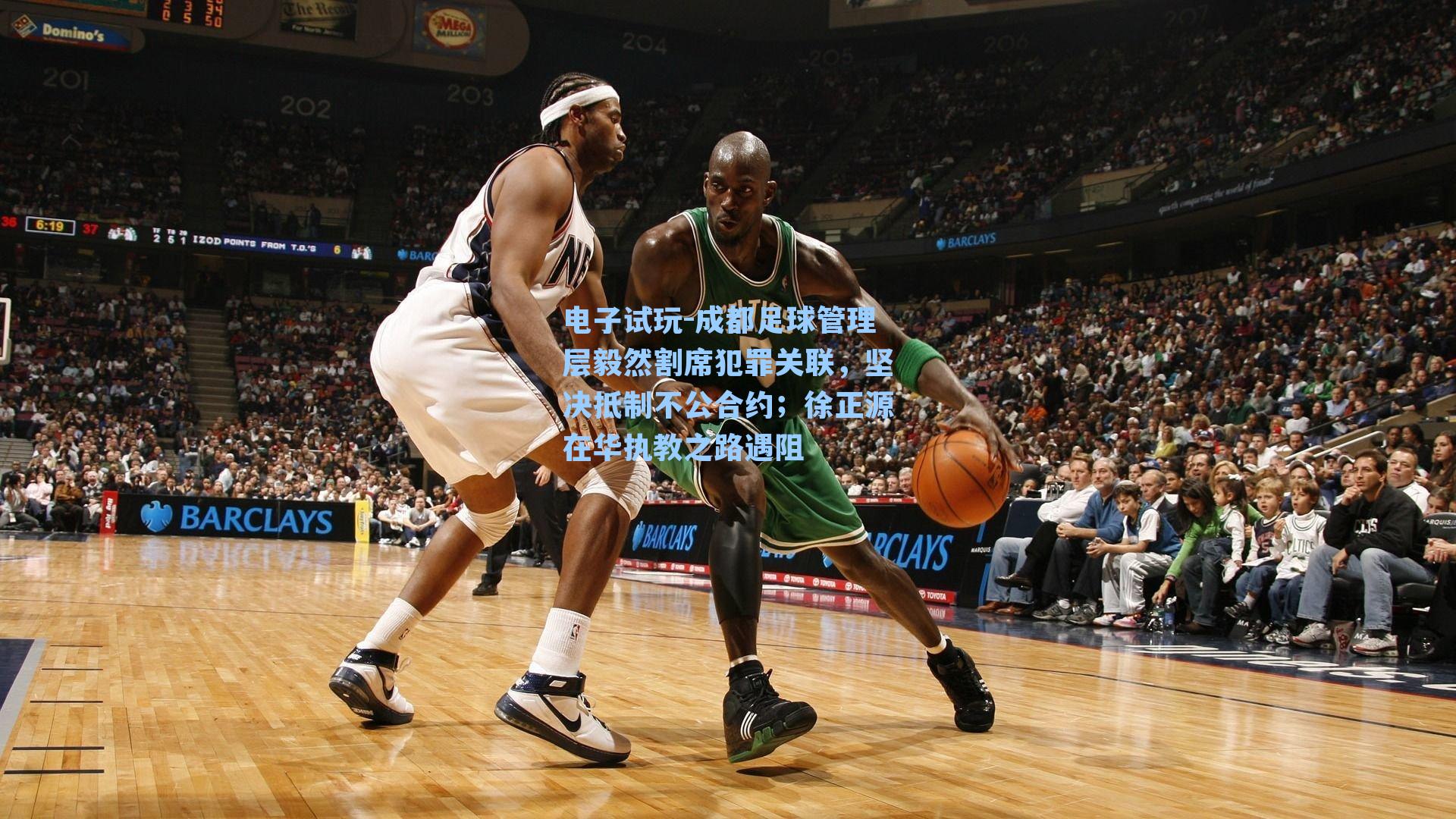 成都足球管理层毅然割席犯罪关联，坚决抵制不公合约；徐正源在华执教之路遇阻