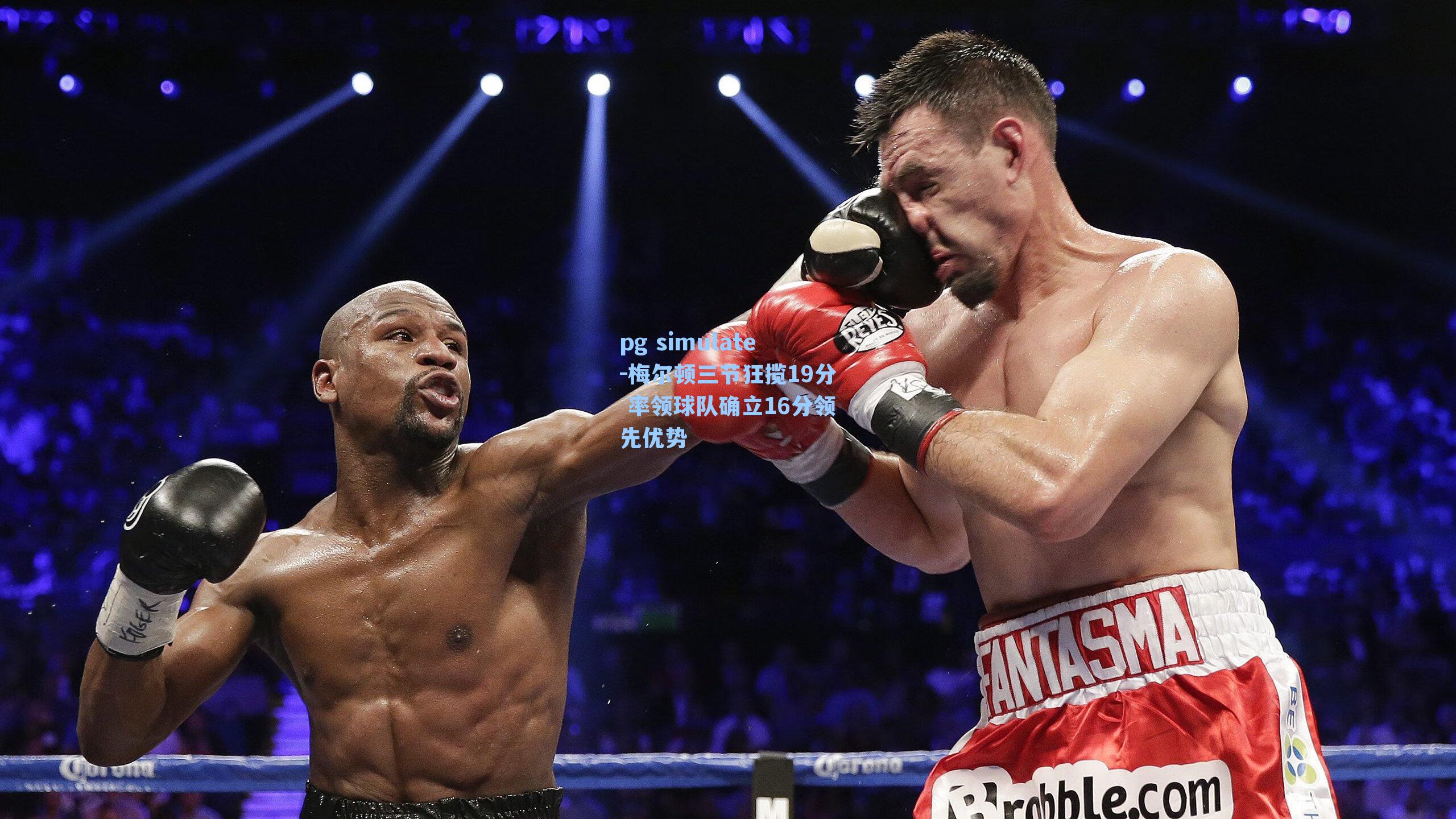 梅尔顿三节狂揽19分 率领球队确立16分领先优势